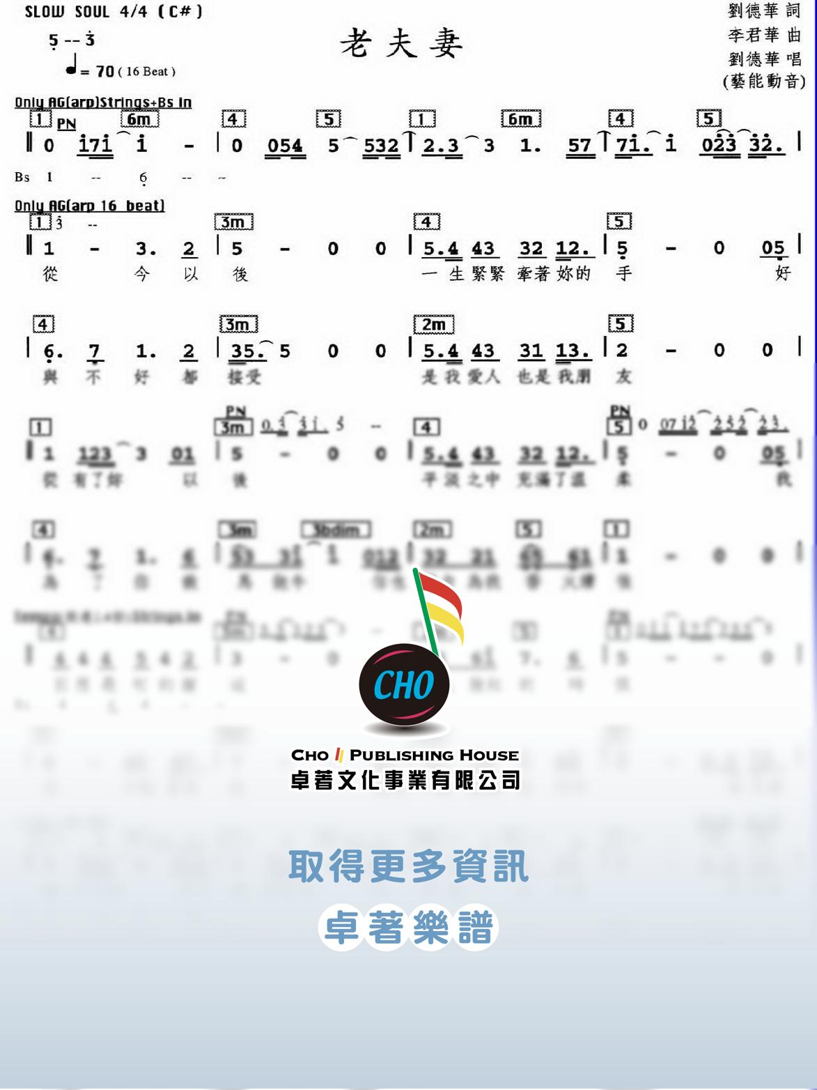 老夫妻